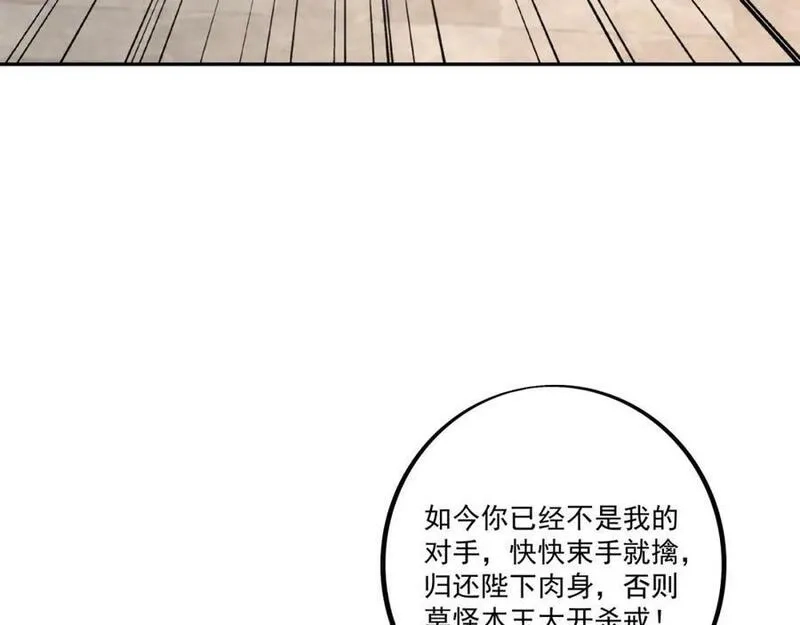 开局重生一千次,最后一张底牌,第74张