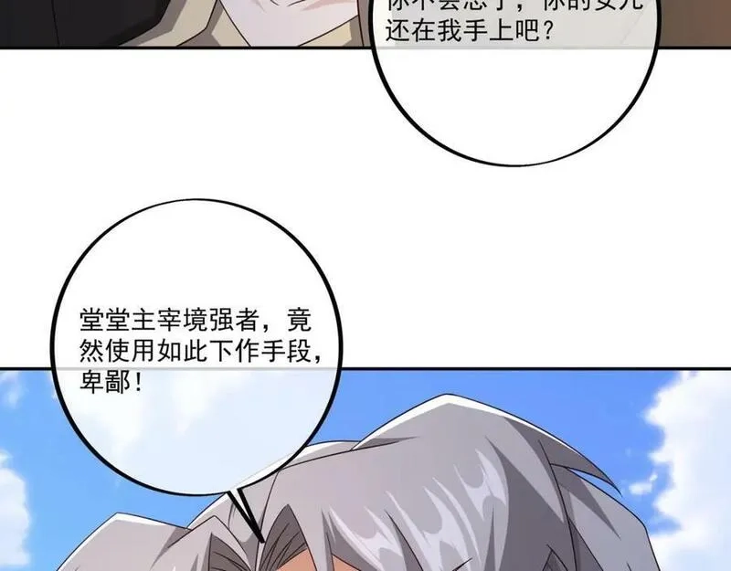 开局重生一千次,最后一张底牌,第79张