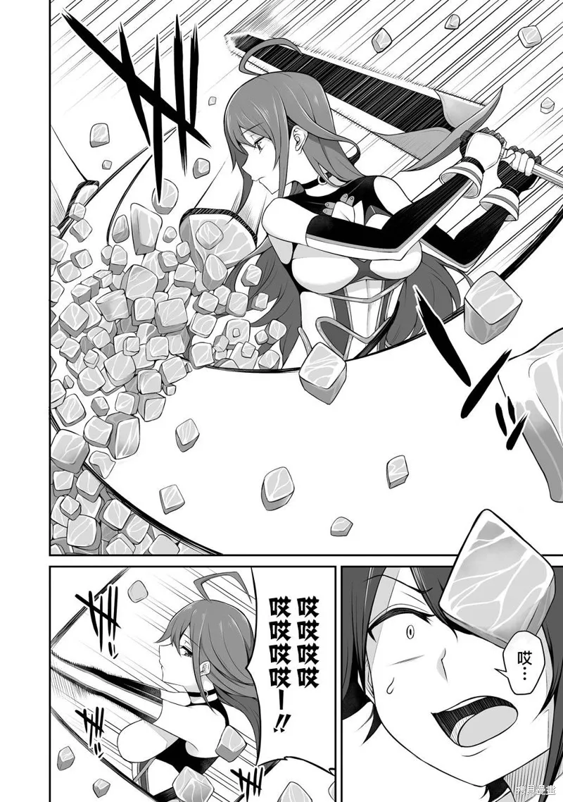 看来我的新娘是女骑士团,第01话,第10张