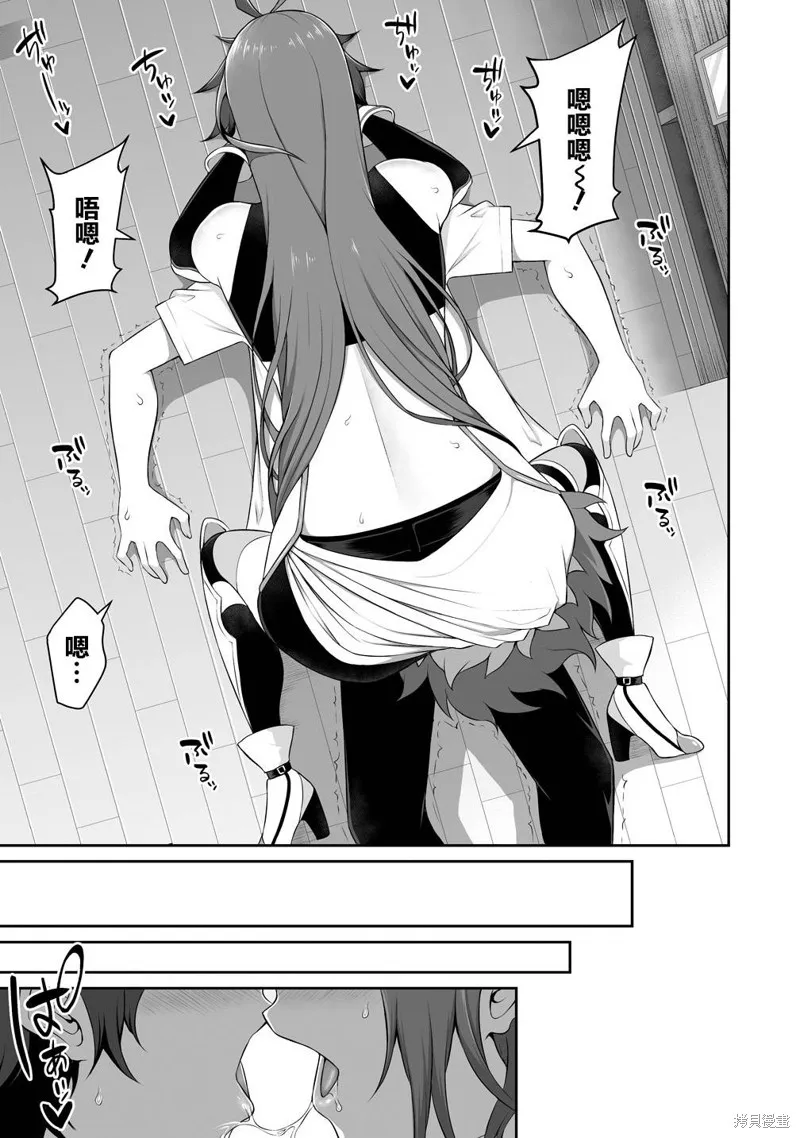 看来我的新娘是女骑士团,第01话,第23张