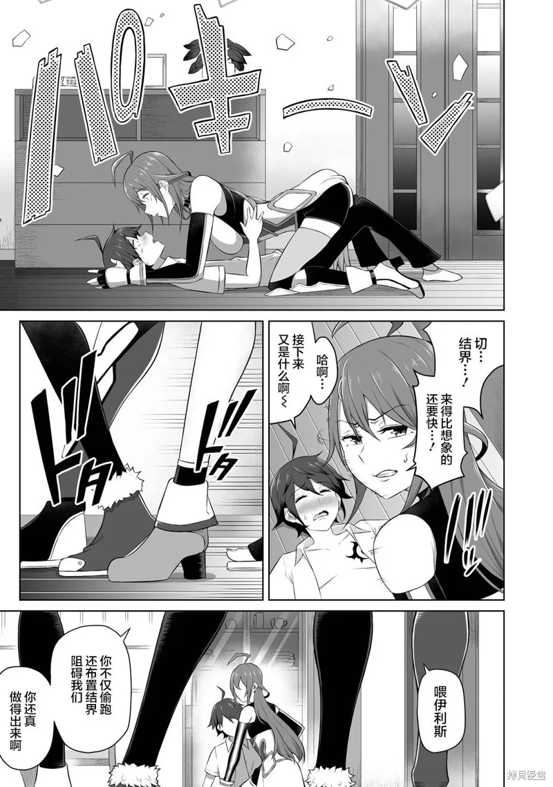 看来我的新娘是女骑士团,第01话,第25张