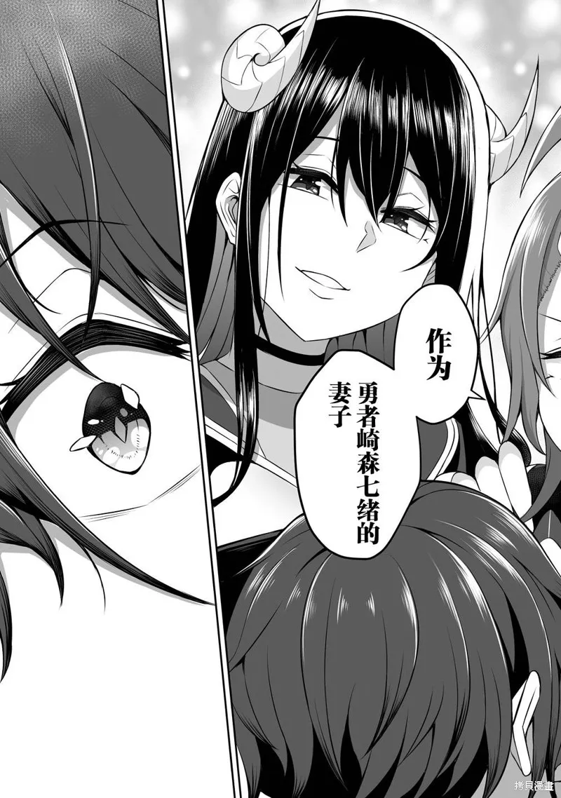 看来我的新娘是女骑士团,第01话,第29张