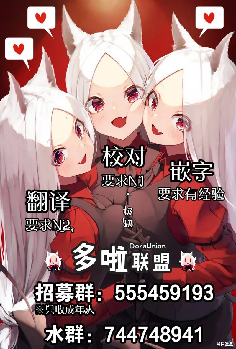 看来我的新娘是女骑士团,第01话,第32张