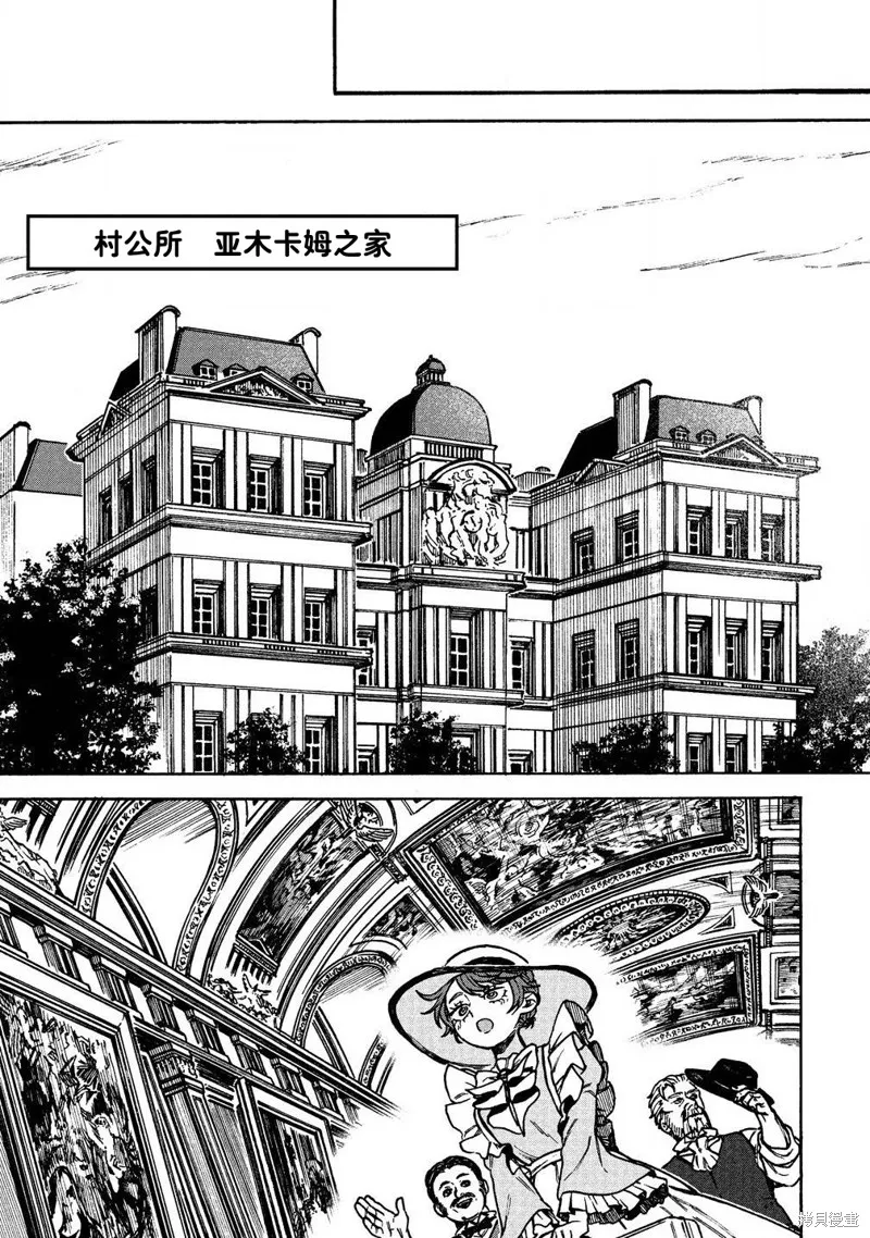 強過頭的雜魚平民,第03話,第23张