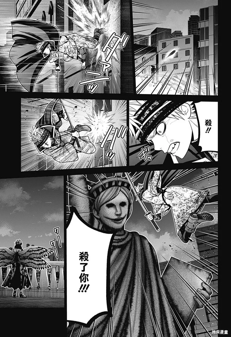 深東京,第86話,第11张