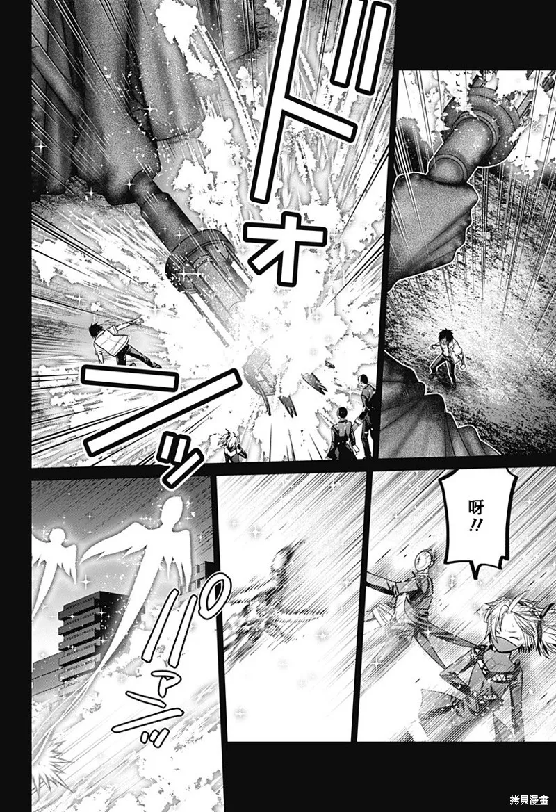 深東京,第86話,第14张