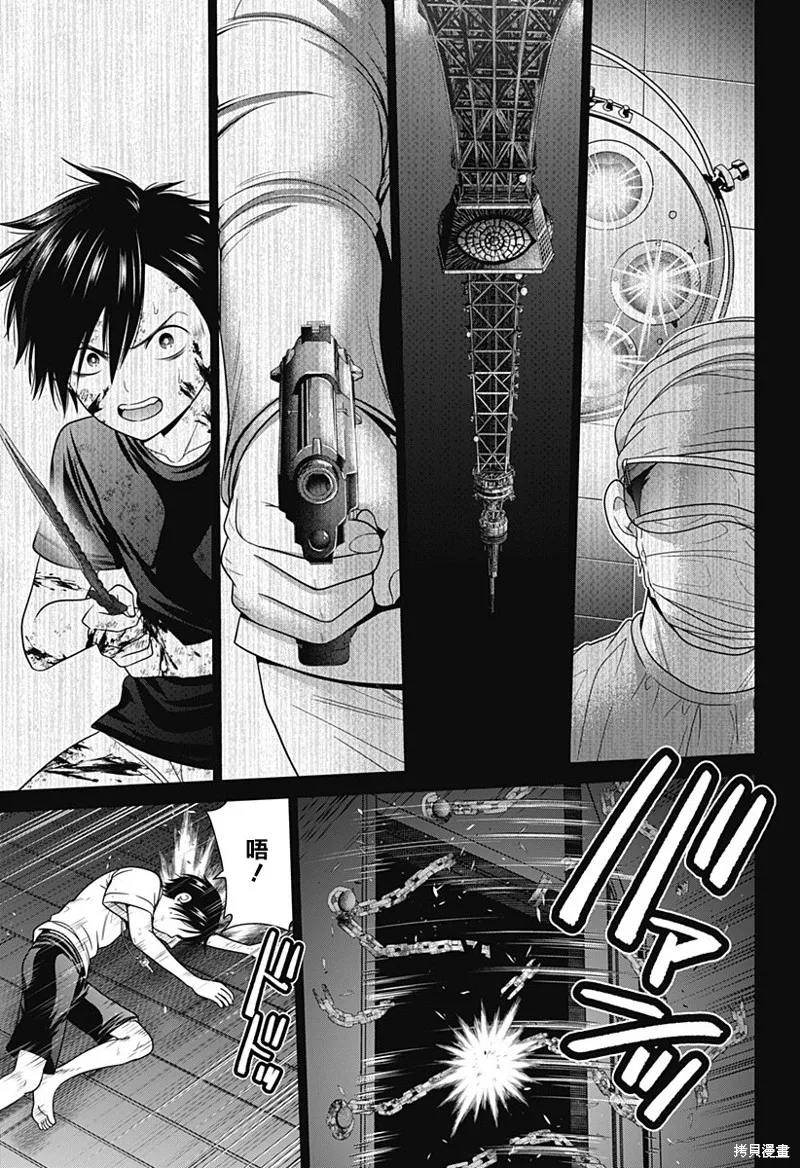 深東京,第83話,第17张