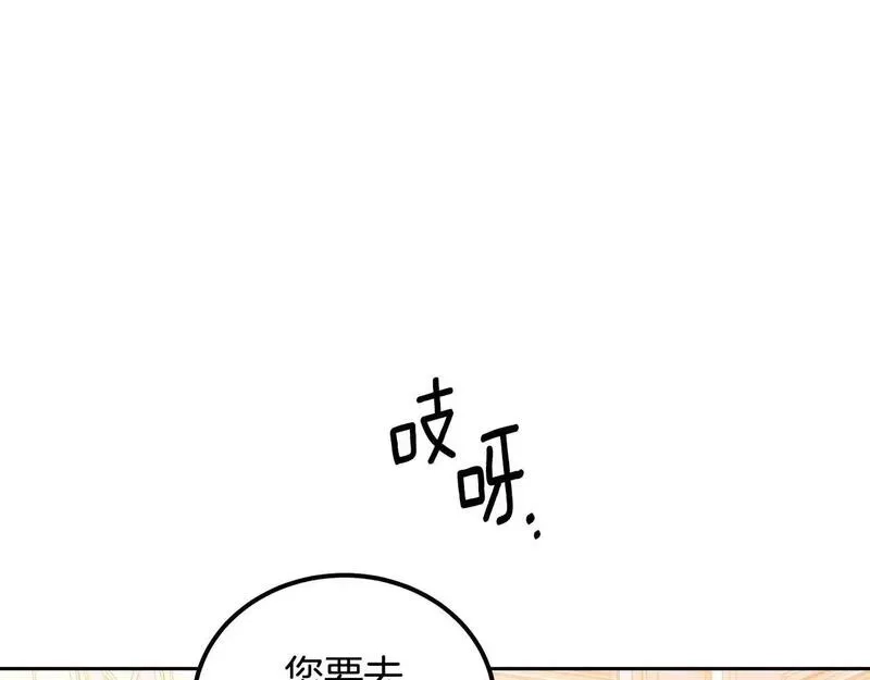 后悔的酸味-如果当初没爱过,第55话 相同的字迹,第10张