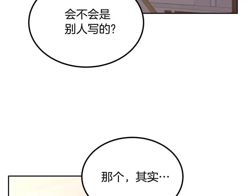 后悔的酸味-如果当初没爱过,第55话 相同的字迹,第100张