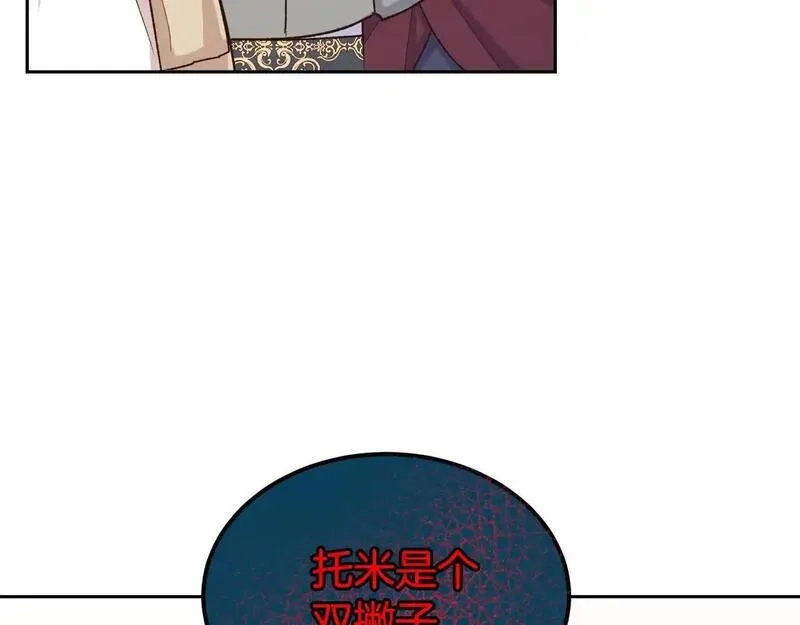 后悔的酸味-如果当初没爱过,第55话 相同的字迹,第102张