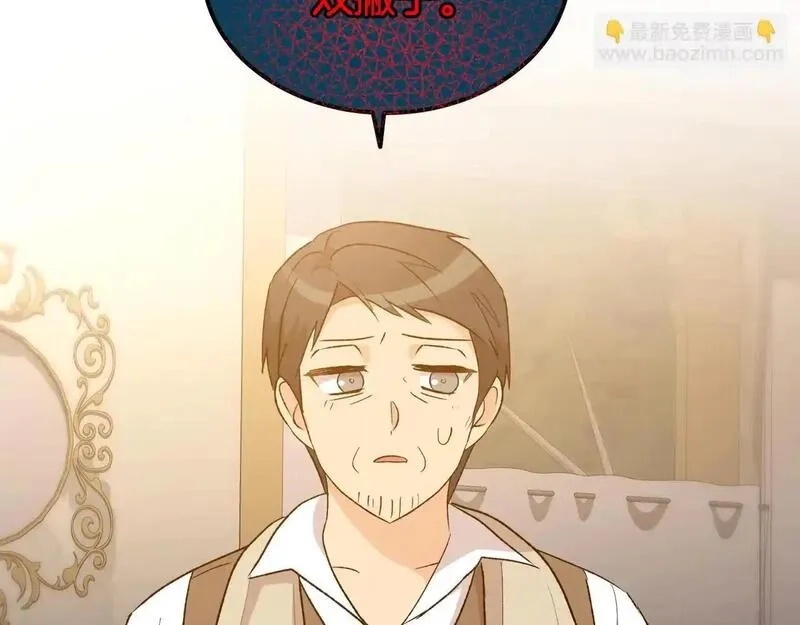 后悔的酸味-如果当初没爱过,第55话 相同的字迹,第103张