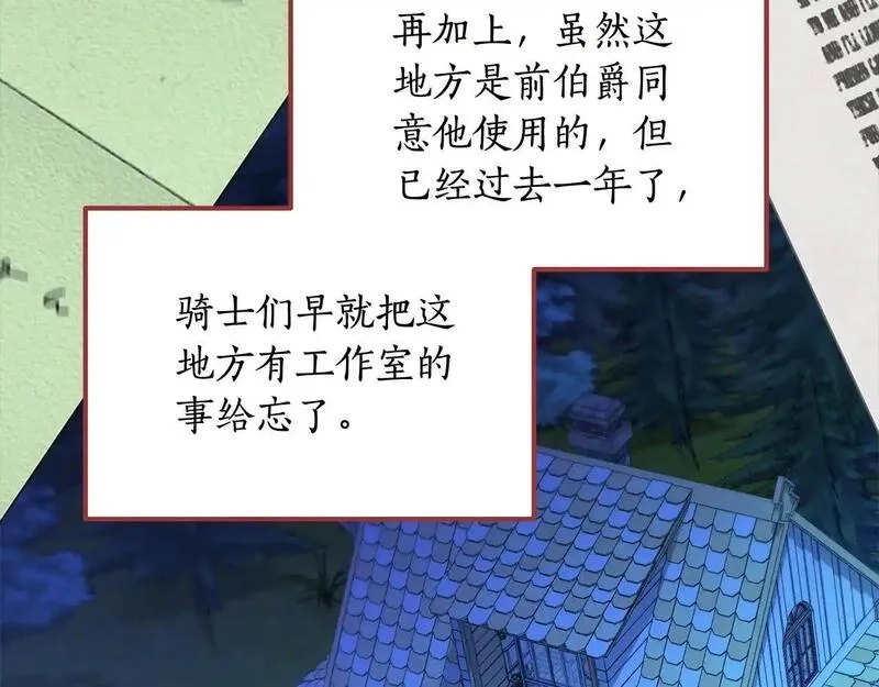 后悔的酸味-如果当初没爱过,第55话 相同的字迹,第109张