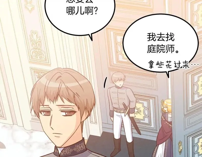 后悔的酸味-如果当初没爱过,第55话 相同的字迹,第11张