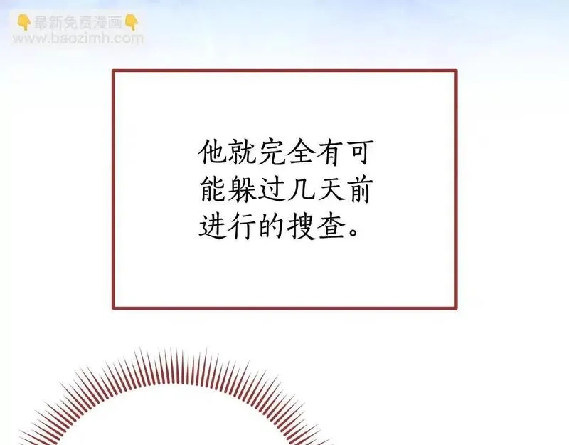 后悔的酸味-如果当初没爱过,第55话 相同的字迹,第111张