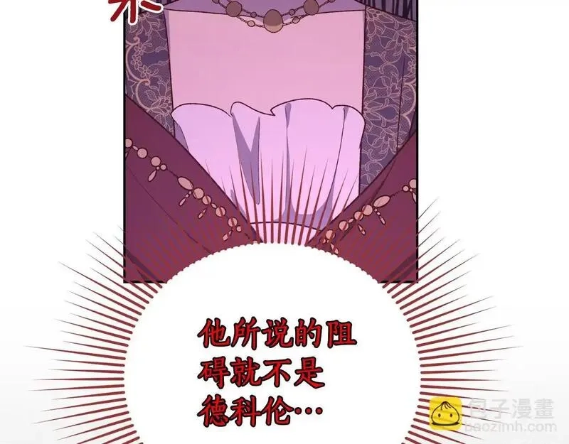 后悔的酸味-如果当初没爱过,第55话 相同的字迹,第116张