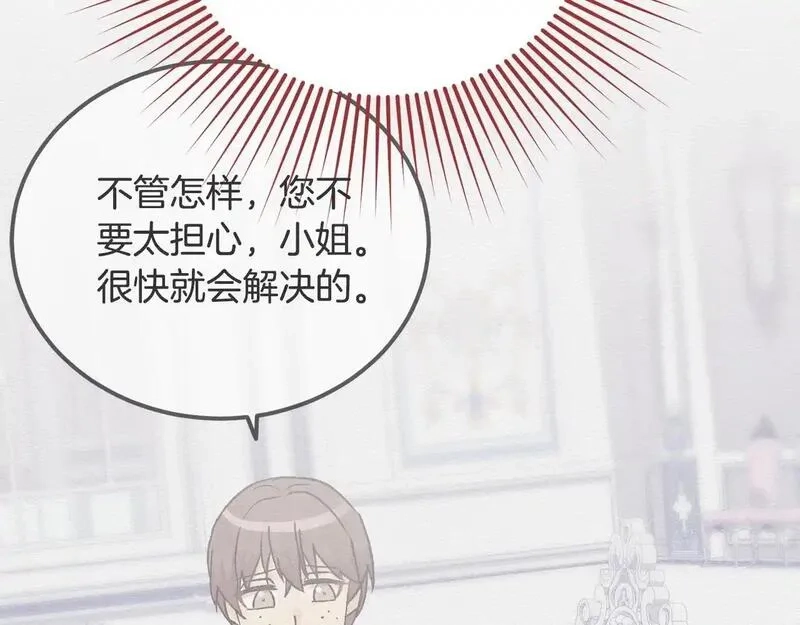 后悔的酸味-如果当初没爱过,第55话 相同的字迹,第117张