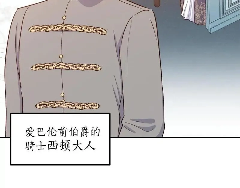 后悔的酸味-如果当初没爱过,第55话 相同的字迹,第12张