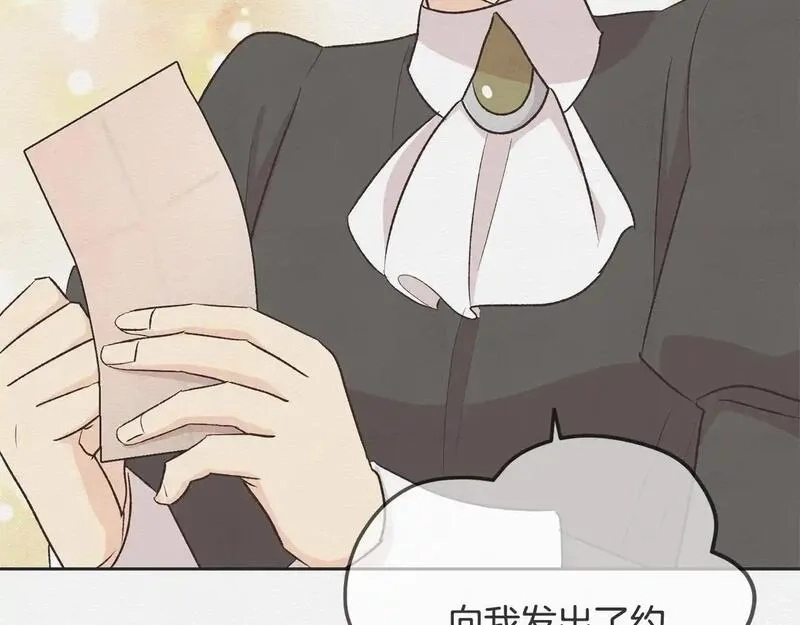 后悔的酸味-如果当初没爱过,第55话 相同的字迹,第121张