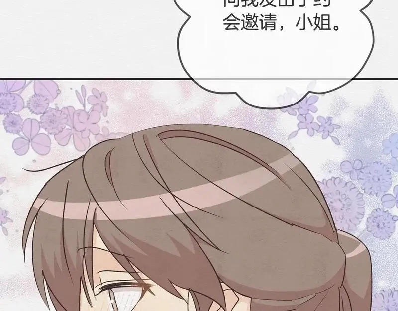 后悔的酸味-如果当初没爱过,第55话 相同的字迹,第122张