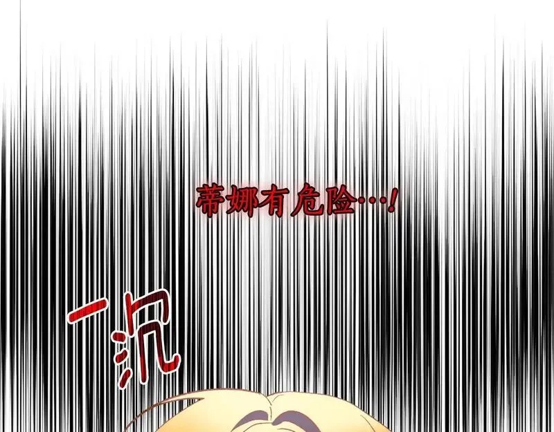 后悔的酸味-如果当初没爱过,第55话 相同的字迹,第125张