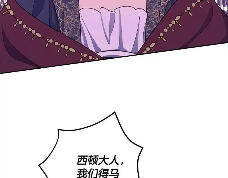 后悔的酸味-如果当初没爱过,第55话 相同的字迹,第127张