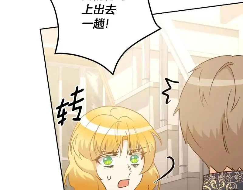 后悔的酸味-如果当初没爱过,第55话 相同的字迹,第128张