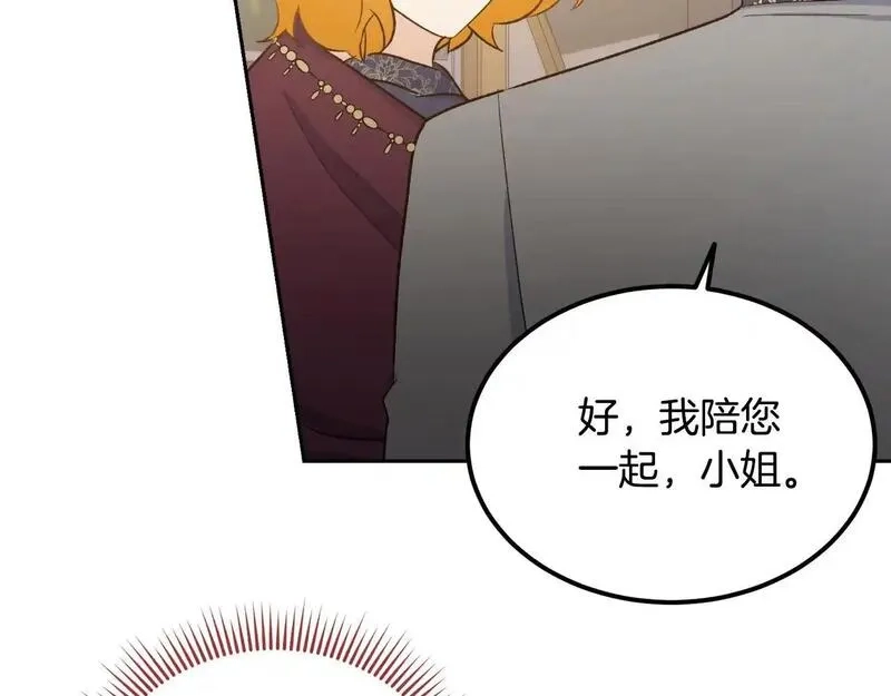 后悔的酸味-如果当初没爱过,第55话 相同的字迹,第129张