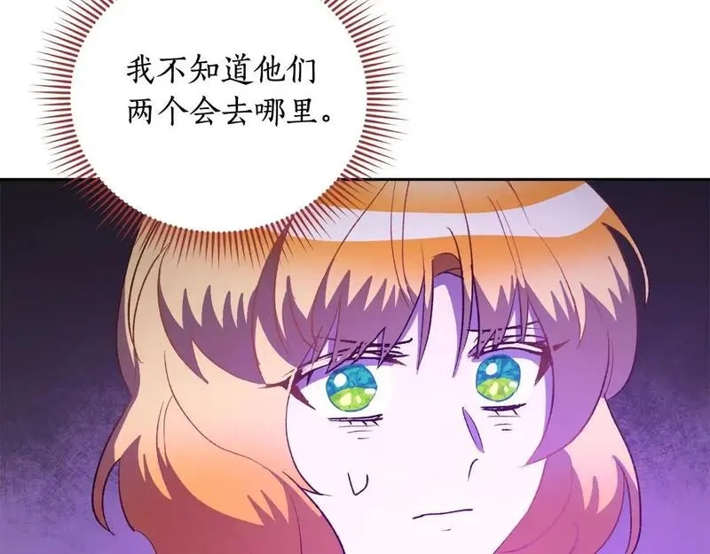 后悔的酸味-如果当初没爱过,第55话 相同的字迹,第130张