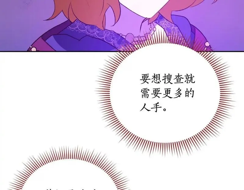 后悔的酸味-如果当初没爱过,第55话 相同的字迹,第131张