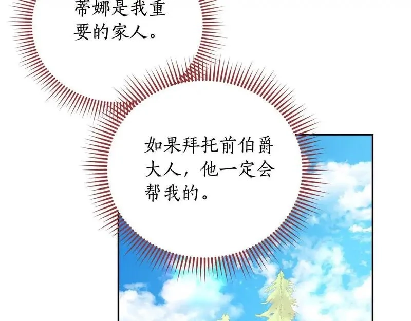 后悔的酸味-如果当初没爱过,第55话 相同的字迹,第132张