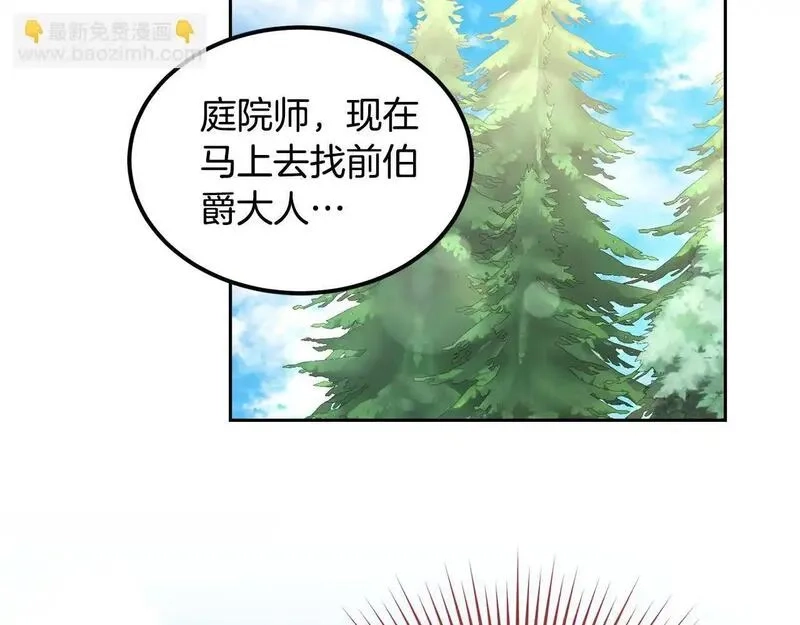 后悔的酸味-如果当初没爱过,第55话 相同的字迹,第133张