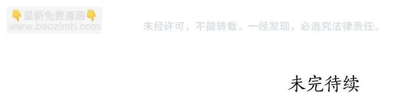 后悔的酸味-如果当初没爱过,第55话 相同的字迹,第137张