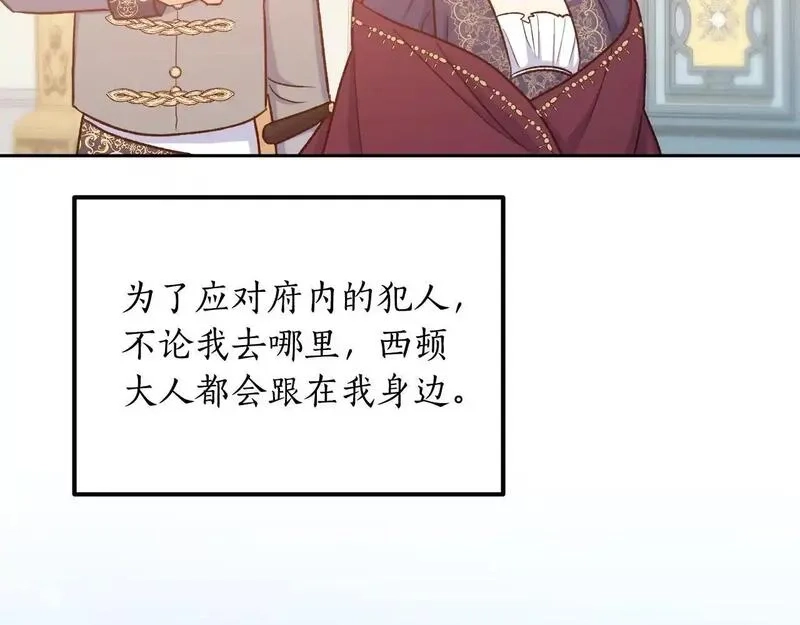 后悔的酸味-如果当初没爱过,第55话 相同的字迹,第14张