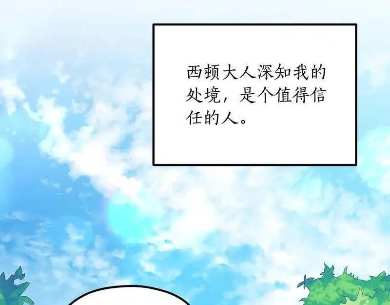 后悔的酸味-如果当初没爱过,第55话 相同的字迹,第15张