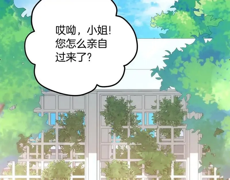 后悔的酸味-如果当初没爱过,第55话 相同的字迹,第16张
