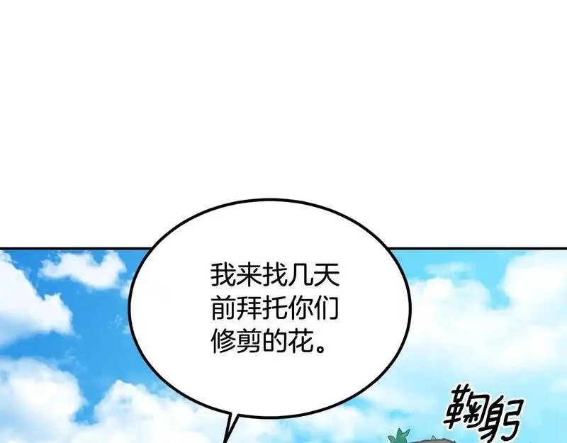 后悔的酸味-如果当初没爱过,第55话 相同的字迹,第18张