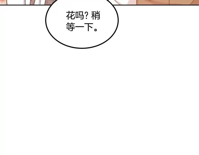 后悔的酸味-如果当初没爱过,第55话 相同的字迹,第20张