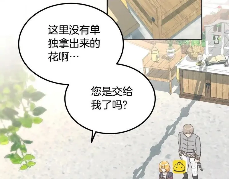 后悔的酸味-如果当初没爱过,第55话 相同的字迹,第22张