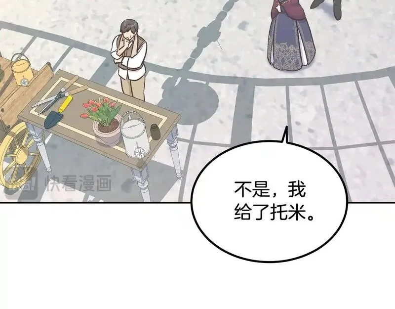 后悔的酸味-如果当初没爱过,第55话 相同的字迹,第23张