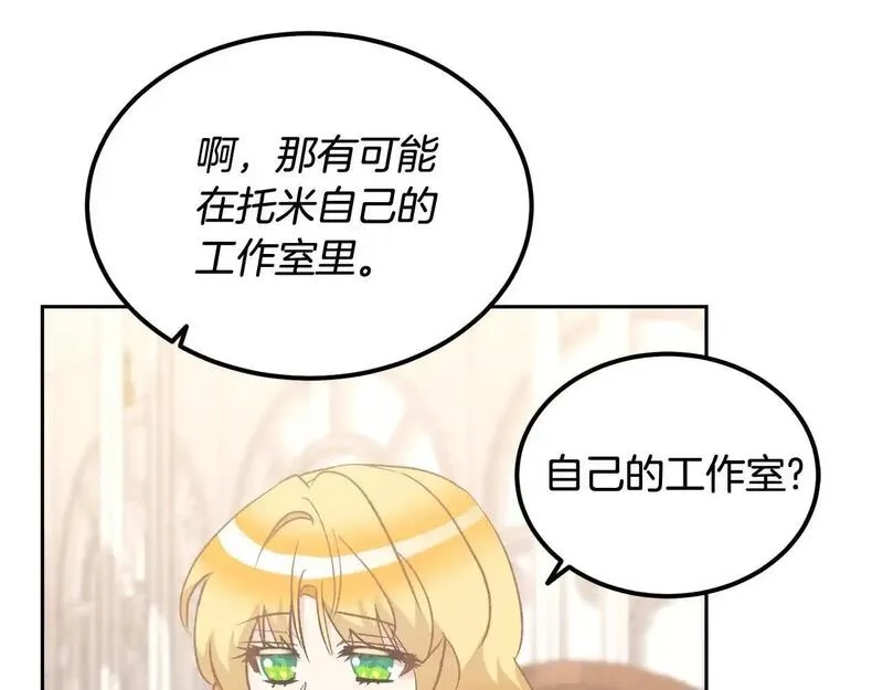 后悔的酸味-如果当初没爱过,第55话 相同的字迹,第24张