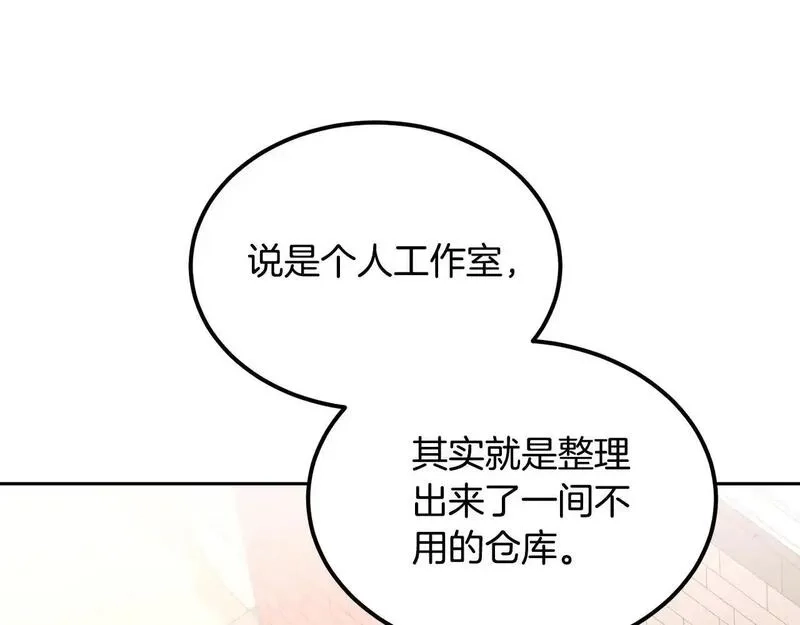 后悔的酸味-如果当初没爱过,第55话 相同的字迹,第26张