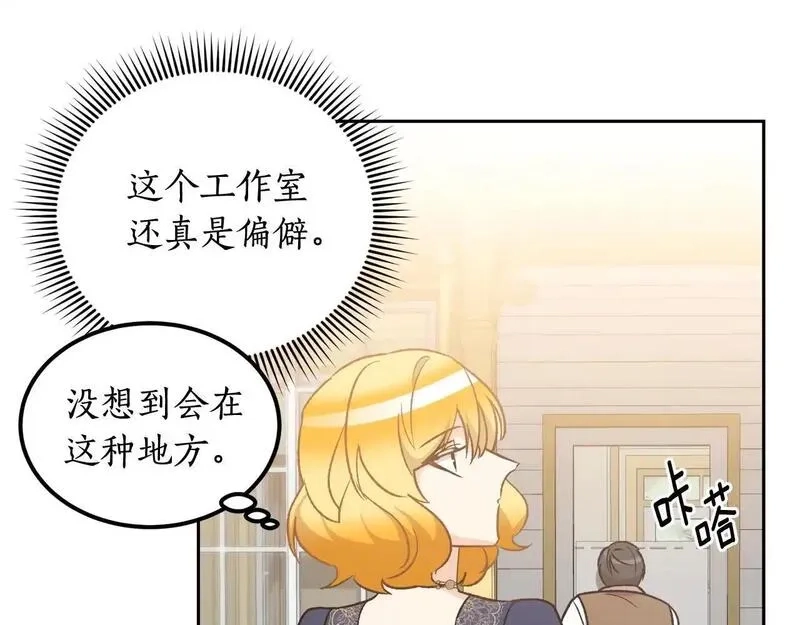 后悔的酸味-如果当初没爱过,第55话 相同的字迹,第29张