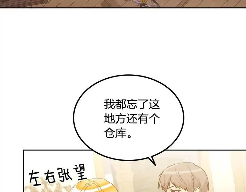 后悔的酸味-如果当初没爱过,第55话 相同的字迹,第33张