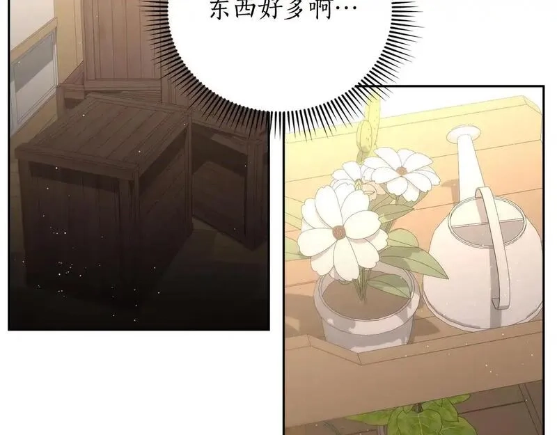 后悔的酸味-如果当初没爱过,第55话 相同的字迹,第37张