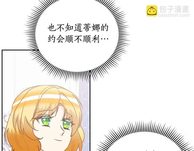 后悔的酸味-如果当初没爱过,第55话 相同的字迹,第4张
