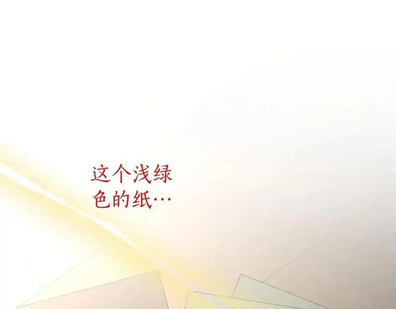 后悔的酸味-如果当初没爱过,第55话 相同的字迹,第44张