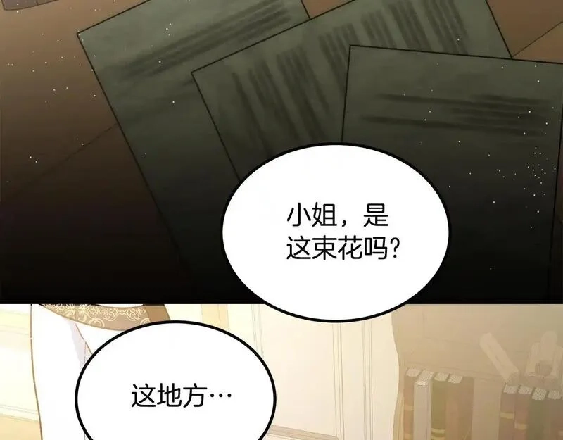 后悔的酸味-如果当初没爱过,第55话 相同的字迹,第46张