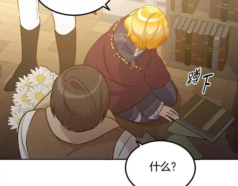 后悔的酸味-如果当初没爱过,第55话 相同的字迹,第47张