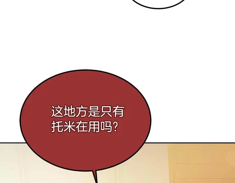后悔的酸味-如果当初没爱过,第55话 相同的字迹,第48张