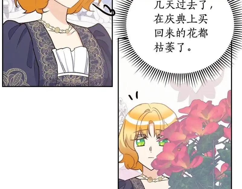 后悔的酸味-如果当初没爱过,第55话 相同的字迹,第5张